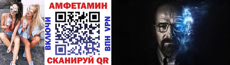 Amphetamine VHQ Шелехов