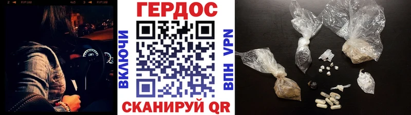 ГЕРОИН белый Шелехов
