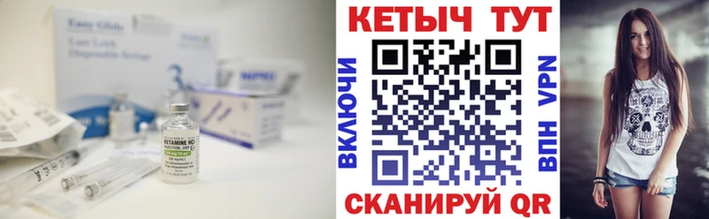 КЕТАМИН VHQ  Шелехов 
