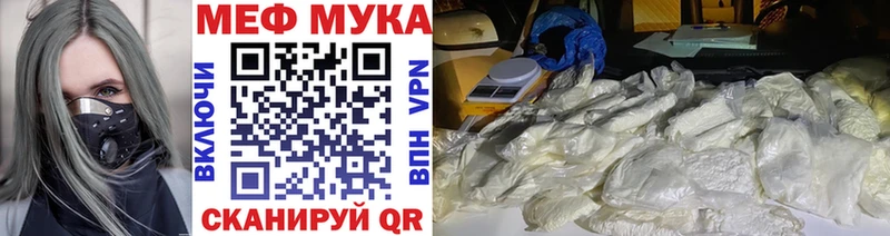 даркнет сайт  Шелехов  МЕФ мяу мяу 
