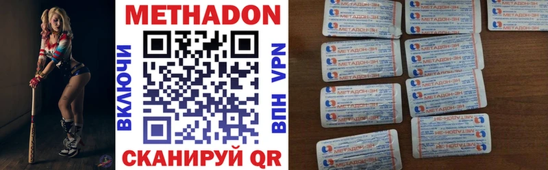МЕТАДОН мёд  hydra ссылка  Шелехов  где продают  
